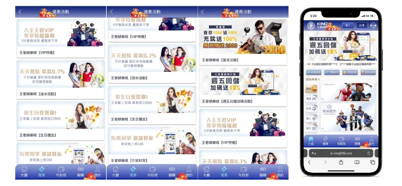 必玩2023娛樂城 !附表盤點新年熱門賭博遊戲平台、評價、優惠 4 2023娛樂城-王者娛樂城官網畫面與優惠內容