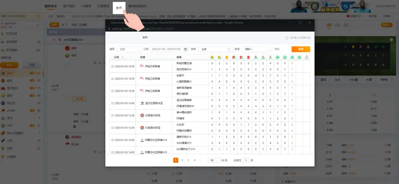 ob体育系統介紹,一個可以投注線上運動彩券的体育系統! 2 ob体育賽果與即時比分查詢介面