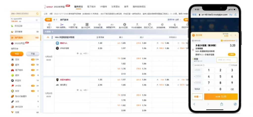 ob体育系統介紹,一個可以投注線上運動彩券的体育系統! 1 ob体育系統介面介紹
